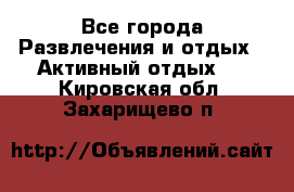 Armenia is the best - Все города Развлечения и отдых » Активный отдых   . Кировская обл.,Захарищево п.